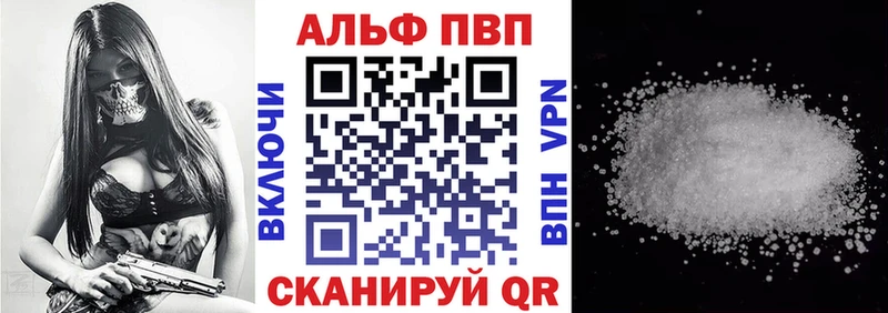 A-PVP СК  shop как зайти  Сенгилей 