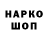 Кодеиновый сироп Lean Purple Drank Max Lysyuk