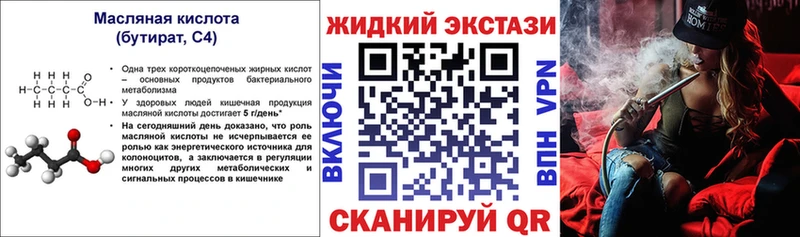 БУТИРАТ буратино  цены   Сенгилей 