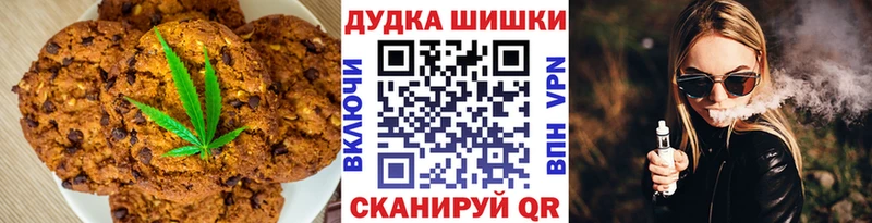 Canna-Cookies конопля  omg зеркало  Сенгилей 