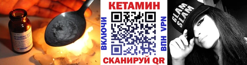 Кетамин VHQ  купить наркотик  МЕГА как зайти  Сенгилей 