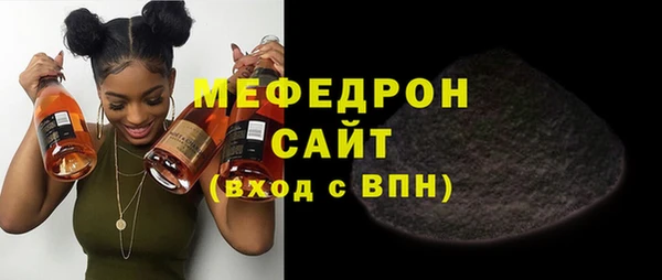 мефедрон мука Сосновоборск
