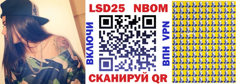 Марки N-bome 1500мкг  Сенгилей 